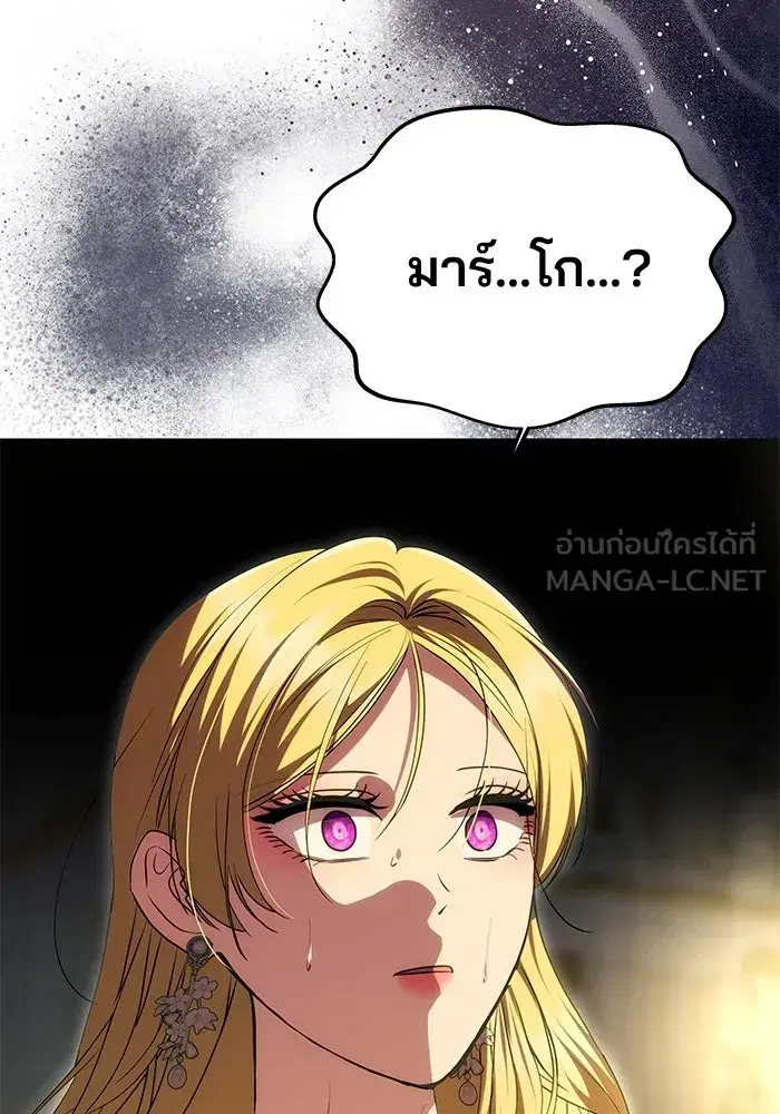 One Husband is Enough – เกมรักจับสามี ตอนที่ 30 — page 123 of 149