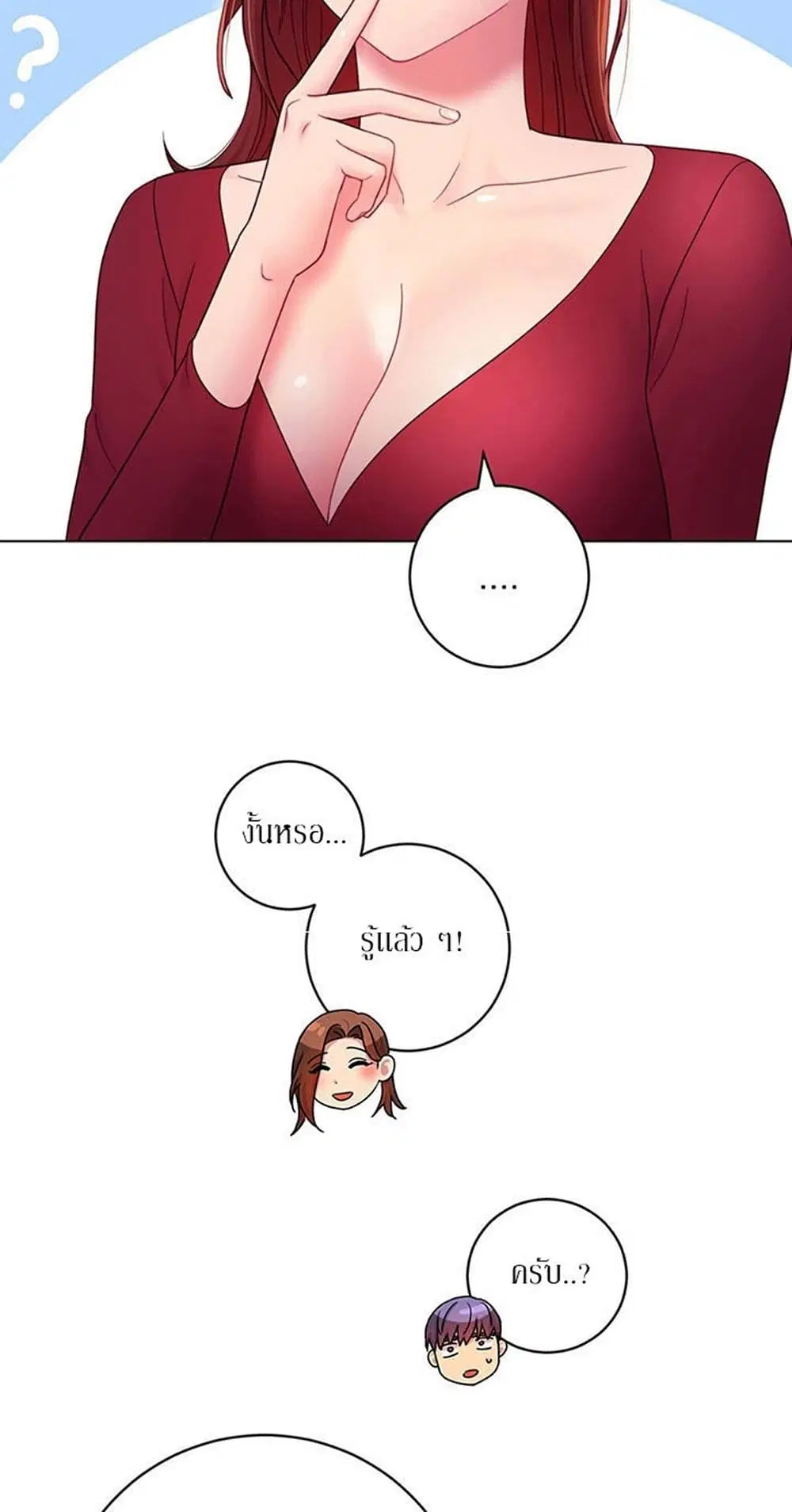 Stepmother Friends ตอนที่ 34 — page 50 of 57
