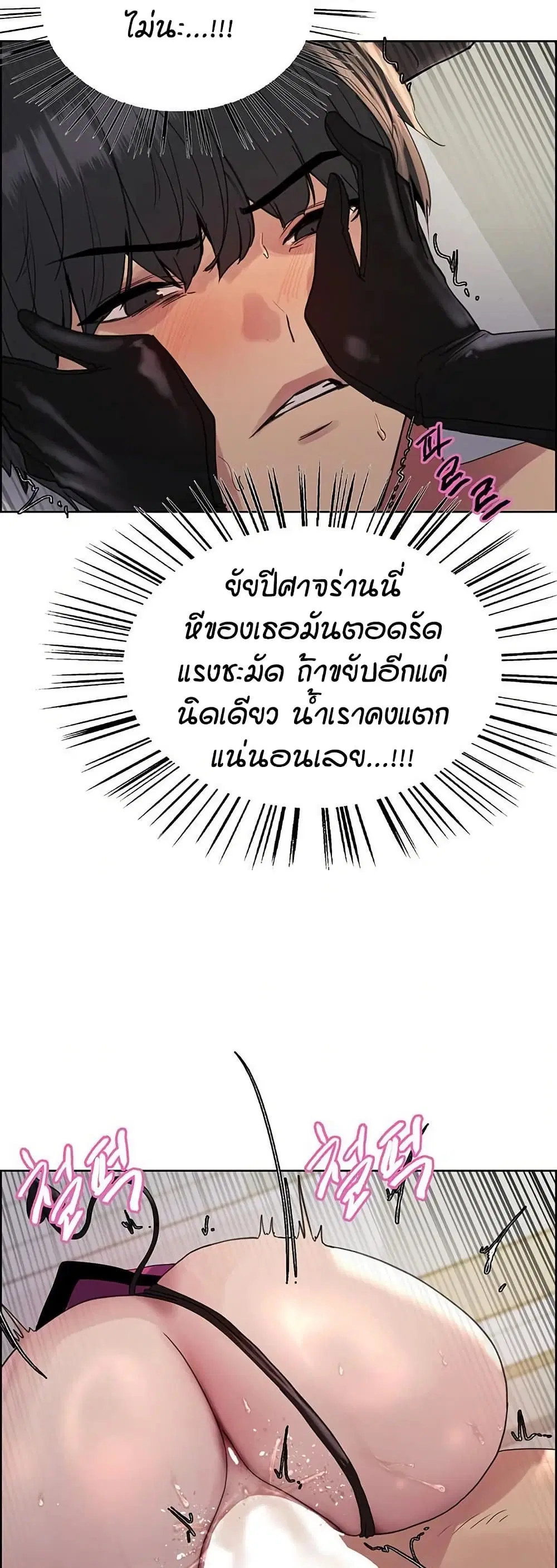 Sex-Stop Watch ตอนที่ 154 — page 29 of 62