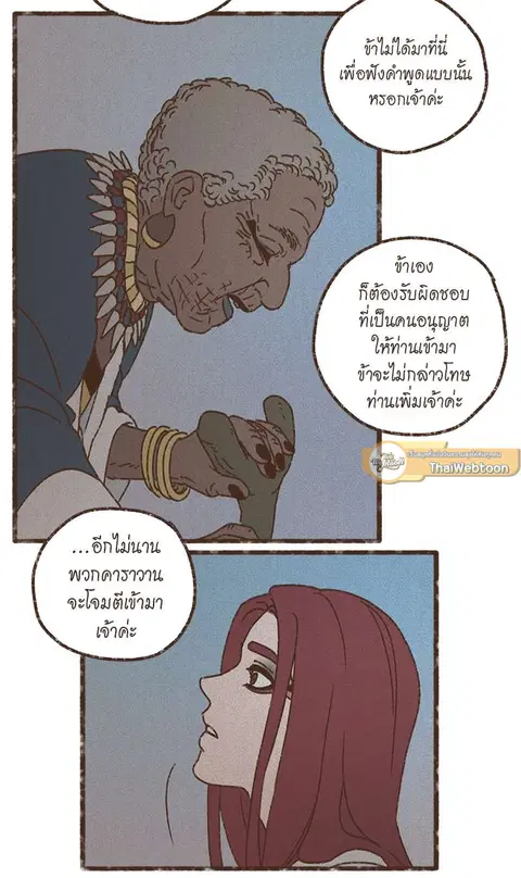 ENNEAD ตอนที่ 62 — page 28 of 34