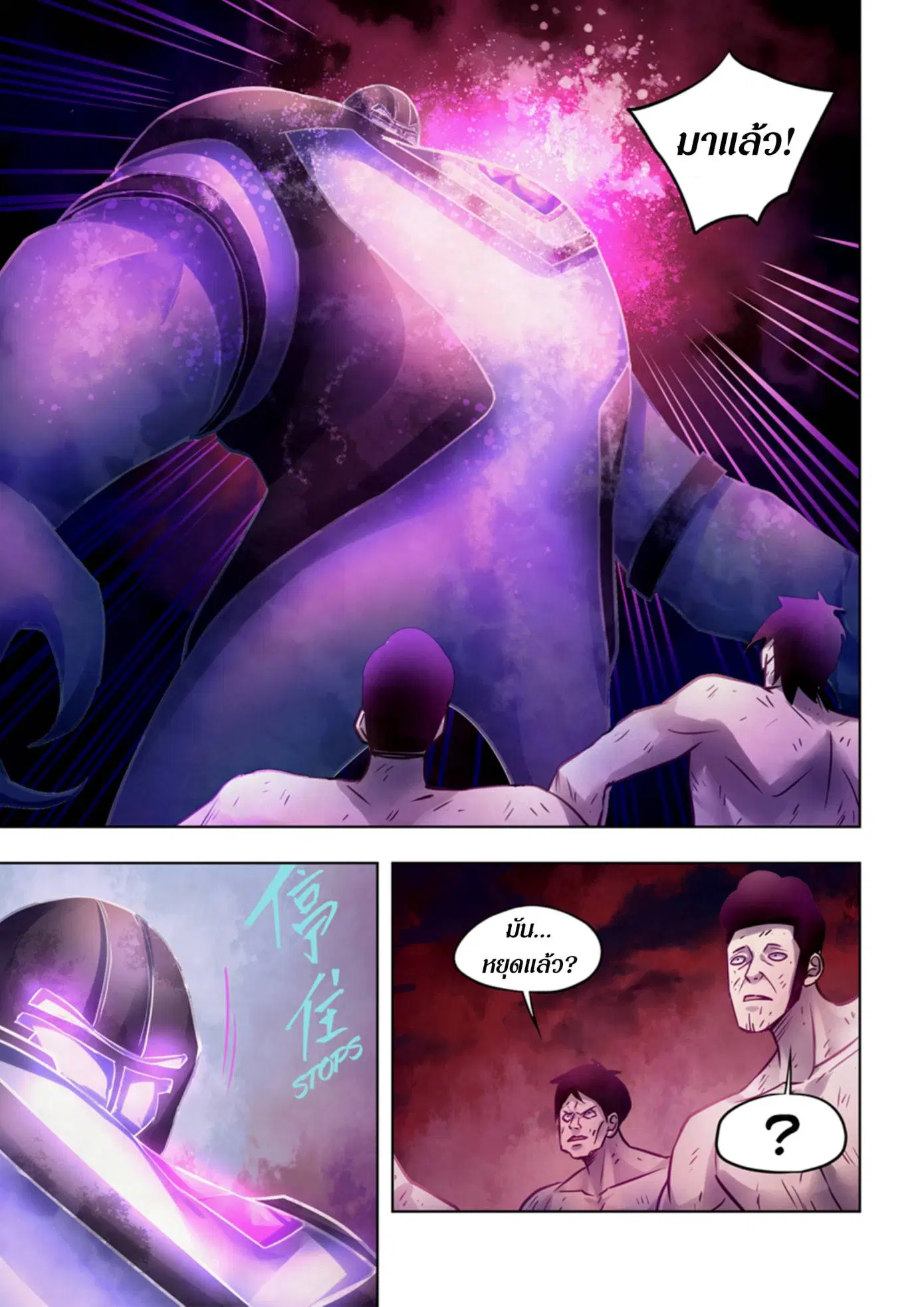 The Last Human ตอนที่ 354 — page 16 of 17
