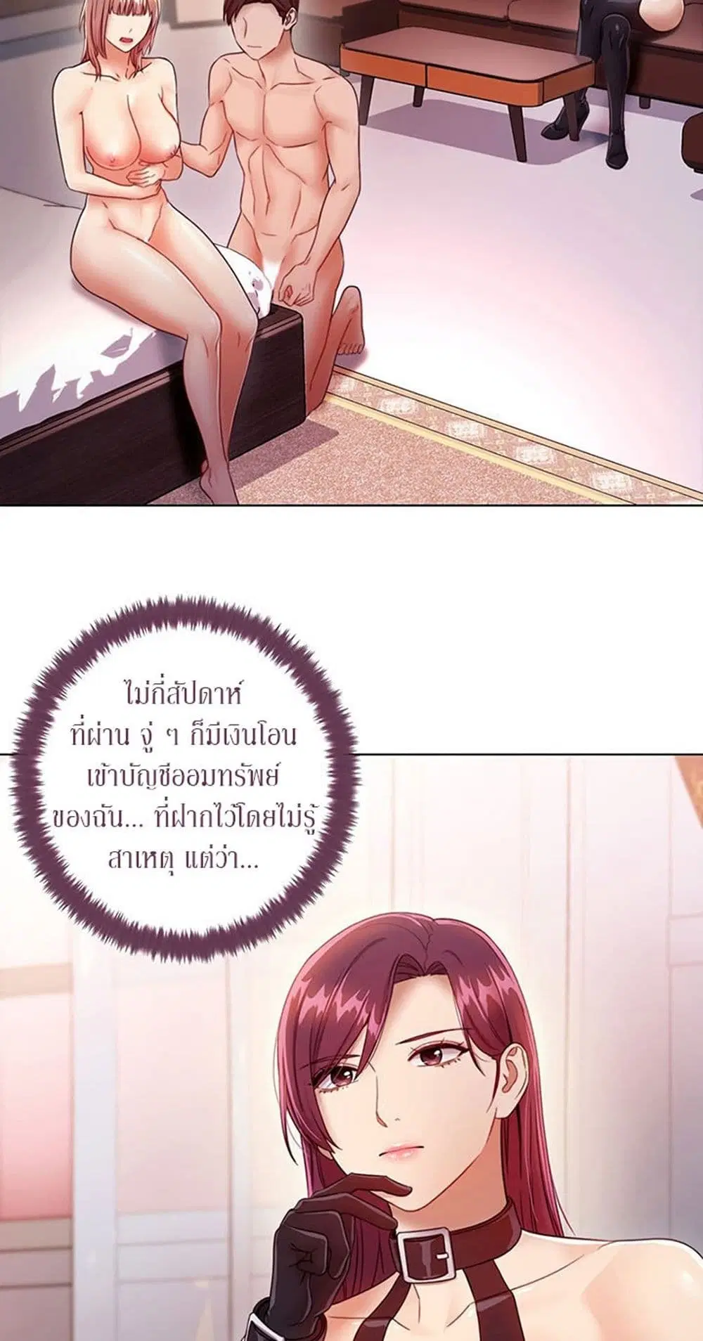 Stepmother Friends ตอนที่ 34 — page 30 of 57