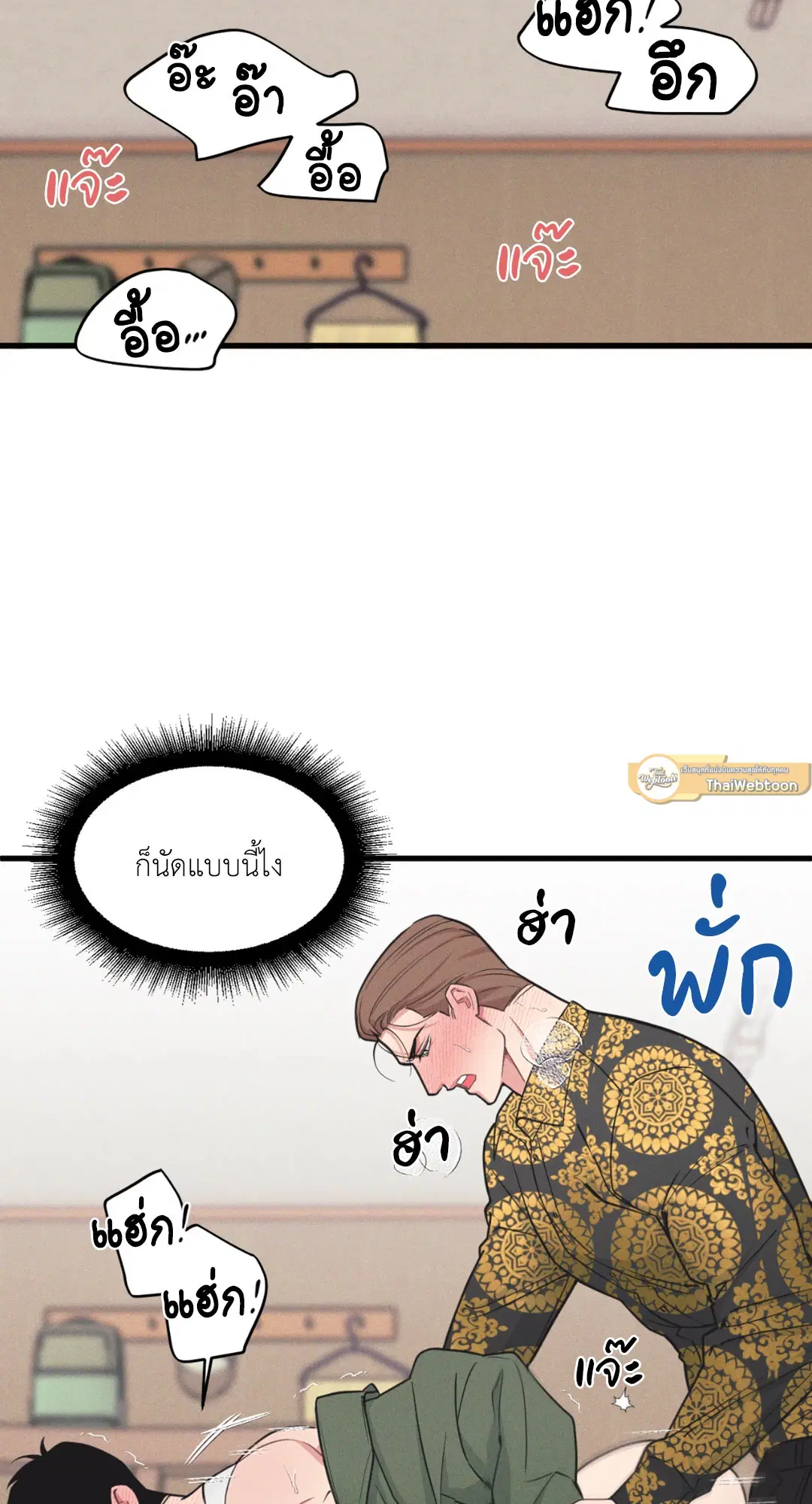 Full Volume ตอนที่ 76.23 — page 17 of 63