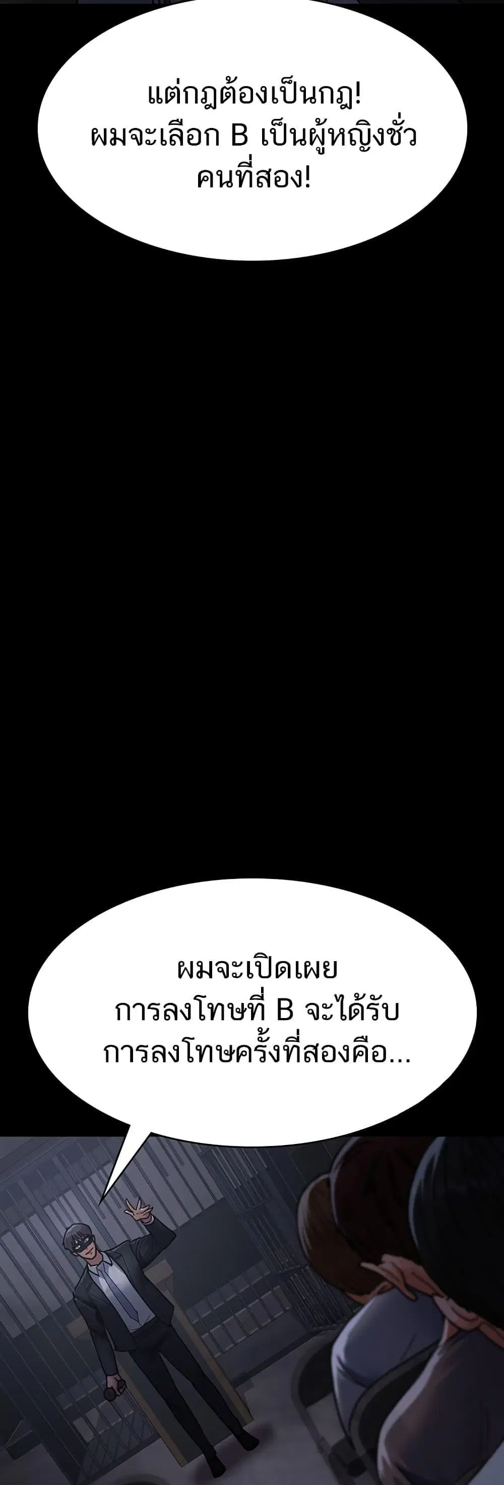 Night Hospital ตอนที่ 68 — page 60 of 79