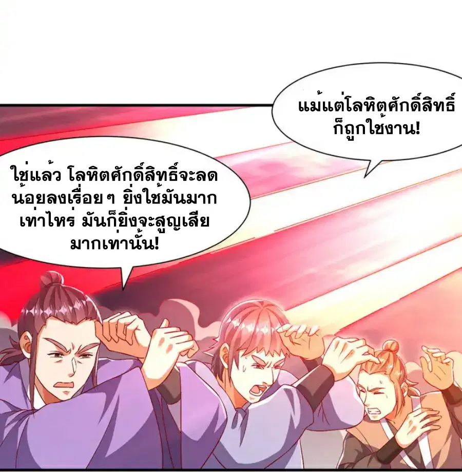 Wu Ni ตอนที่ 519 — page 6 of 33