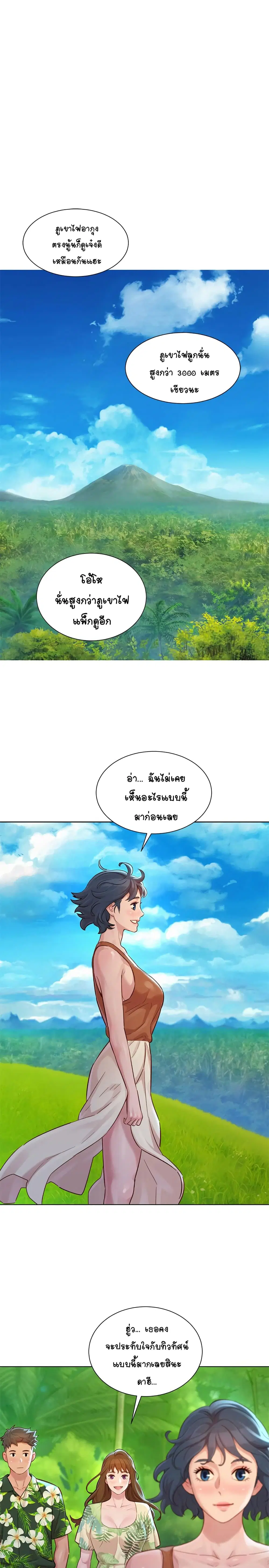 Sister Neighbors ตอนที่ 134 — page 20 of 35