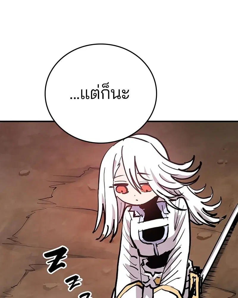 The Player ตอนที่ 162 — page 74 of 188