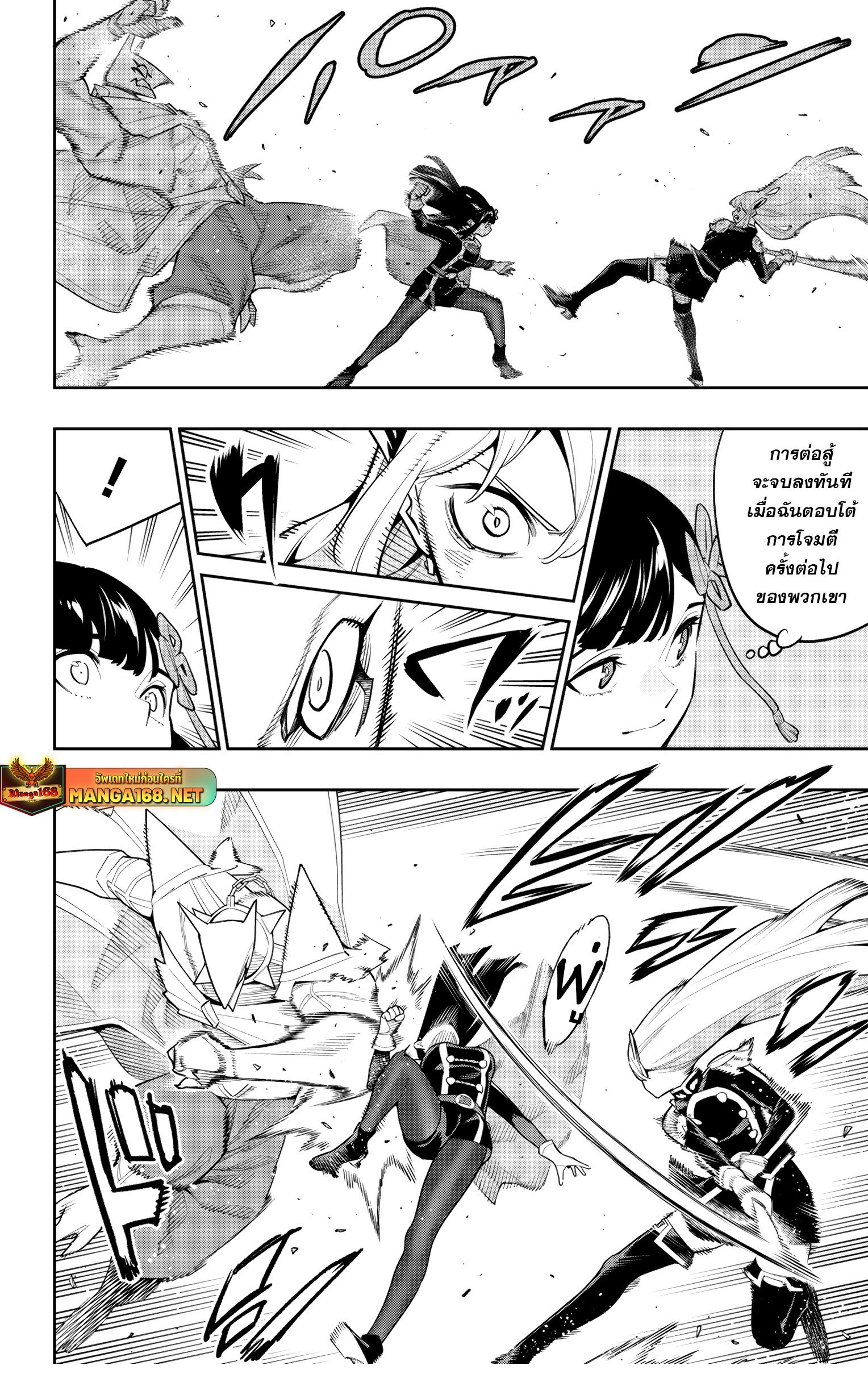 Mato Seihei no Slave ตอนที่ 144 — page 2 of 22