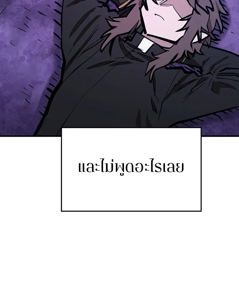The Player ตอนที่ 142 — page 140 of 167