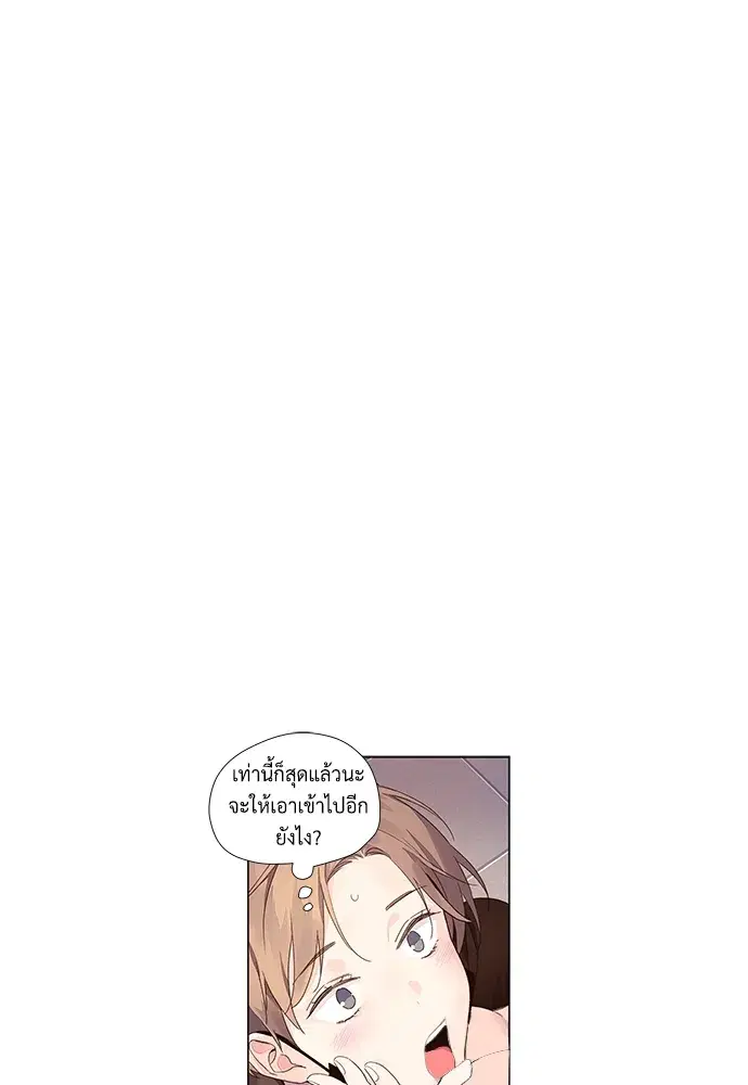 4 Week Lovers ตอนที่ 42 — page 1 of 43