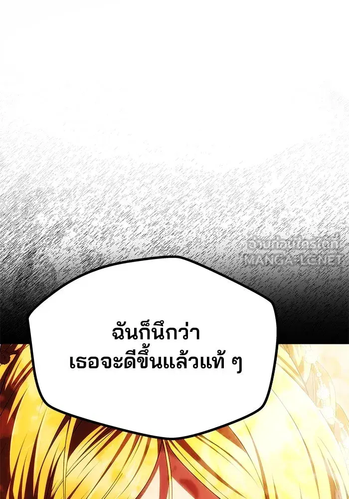 One Husband is Enough – เกมรักจับสามี ตอนที่ 63 — page 45 of 173