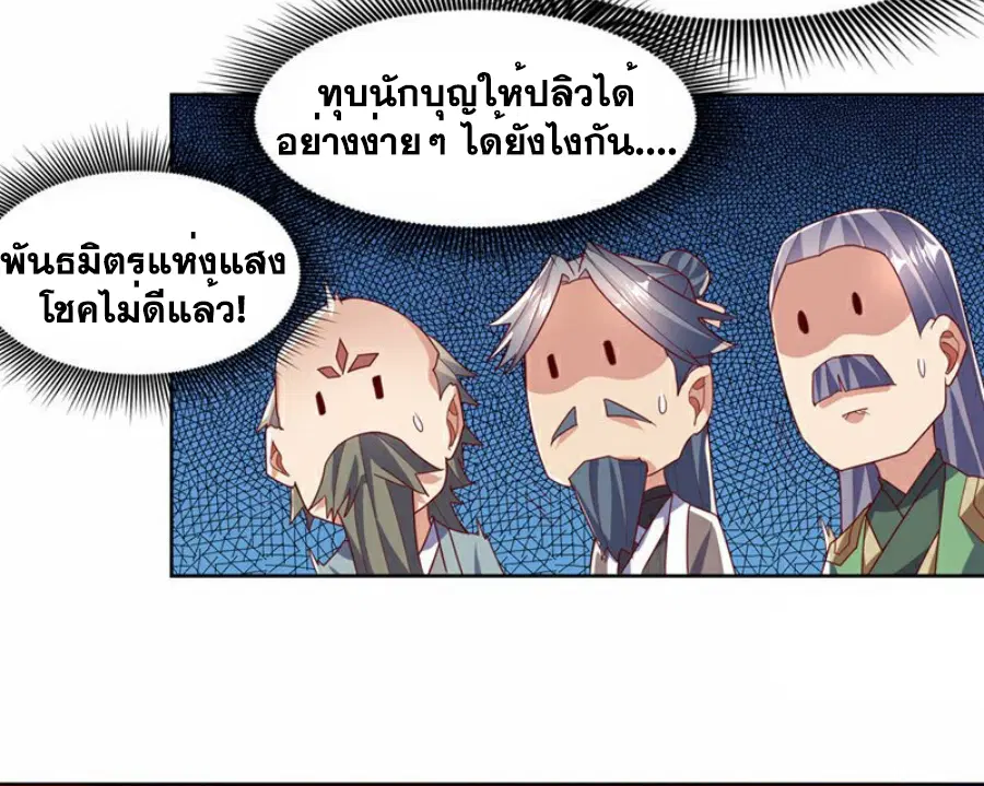 Wu Ni ตอนที่ 352 — page 7 of 33