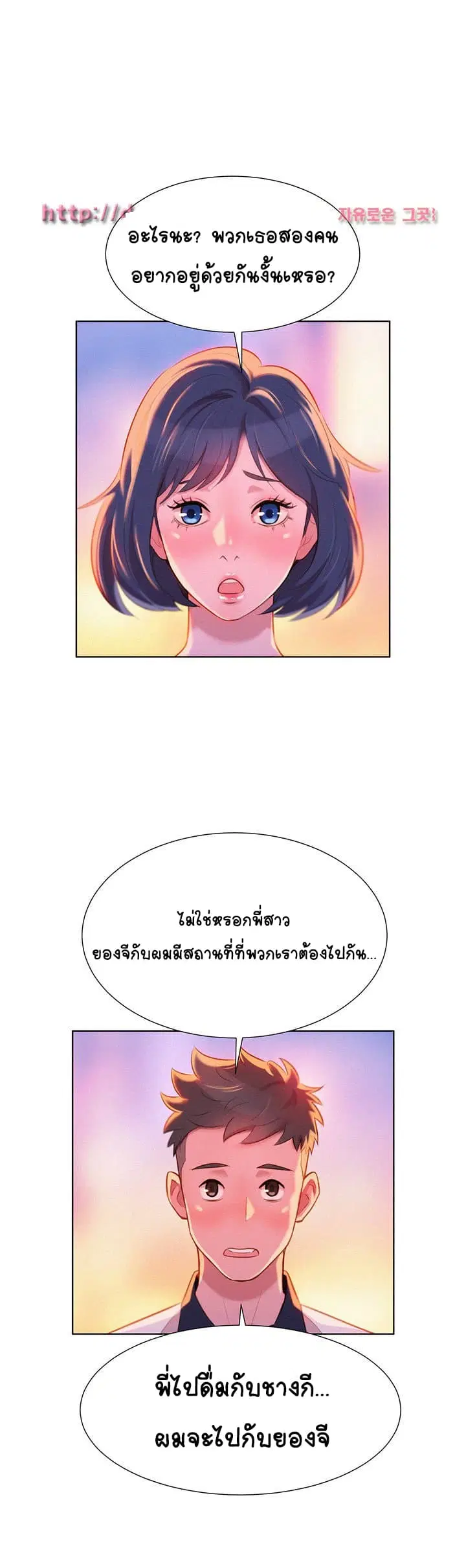 Sister Neighbors ตอนที่ 6 — page 9 of 36