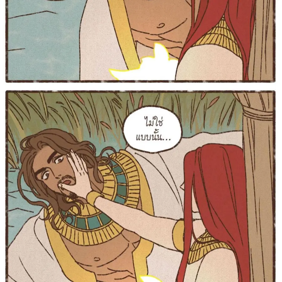 ENNEAD ตอนที่ 85 — page 24 of 80