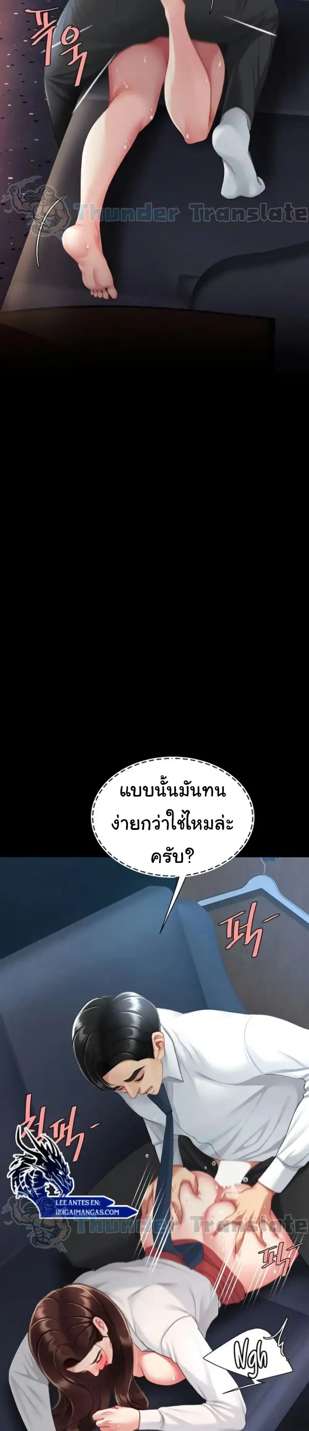 Go Ahead Mom ตอนที่ 110 — page 30 of 51