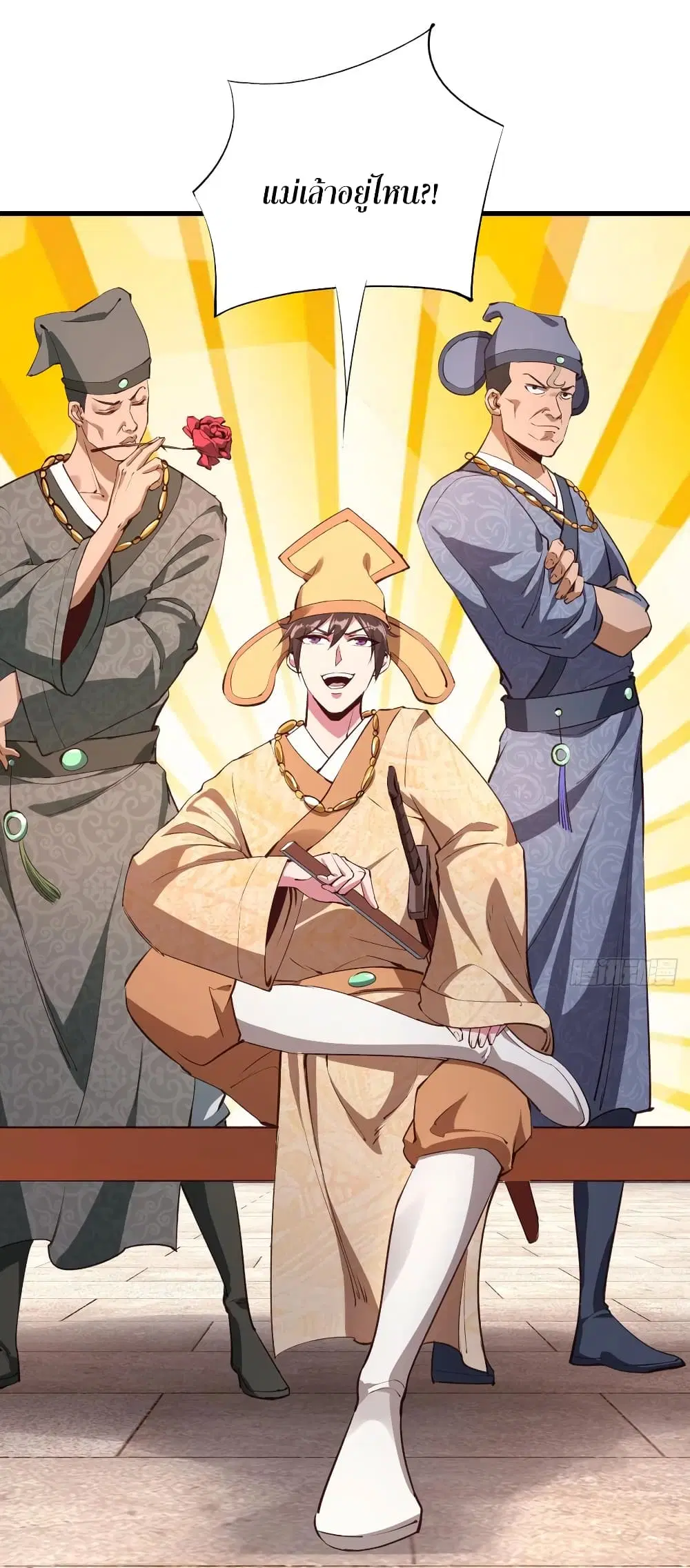 Super Harem Card ตอนที่ 59 — page 30 of 43