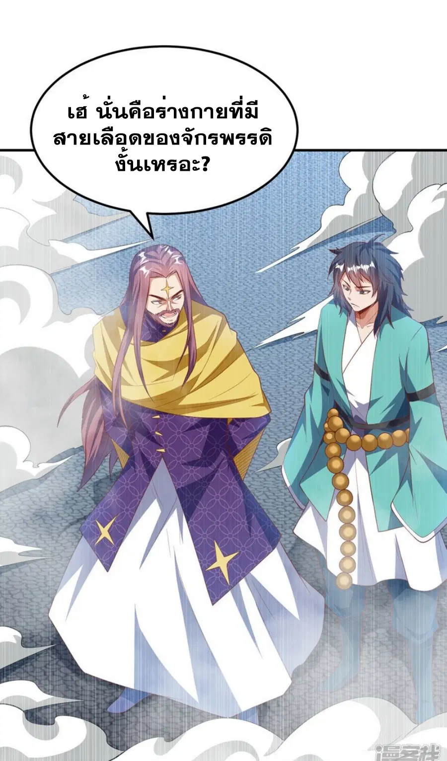 Wu Ni ตอนที่ 301 — page 9 of 34