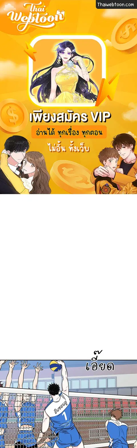 Lucky Paradise ตอนที่ 68 — page 1 of 59