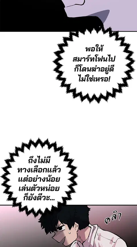 The Player ตอนที่ 16 — page 22 of 87