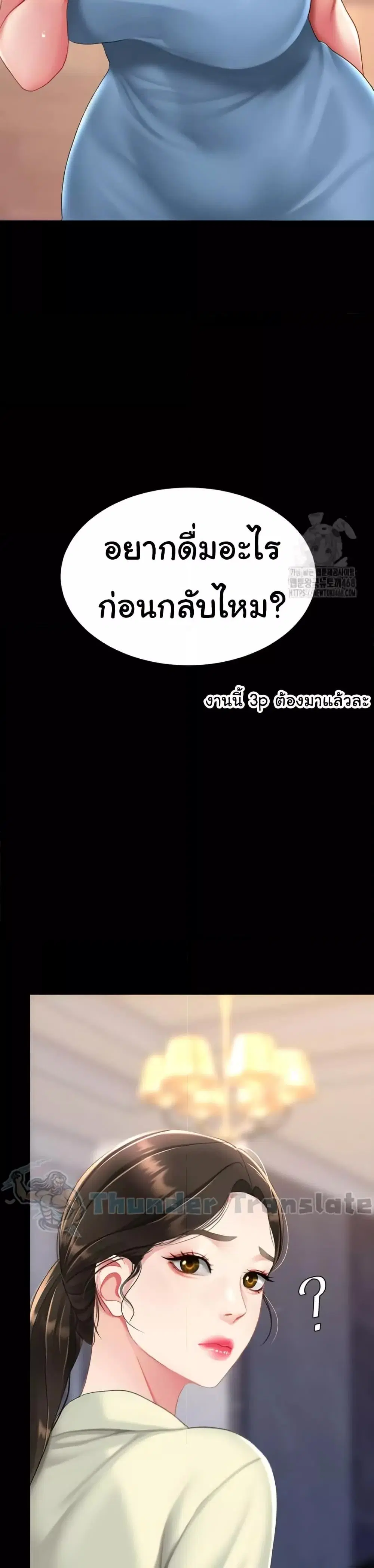 Go Ahead Mom ตอนที่ 96 — page 37 of 60