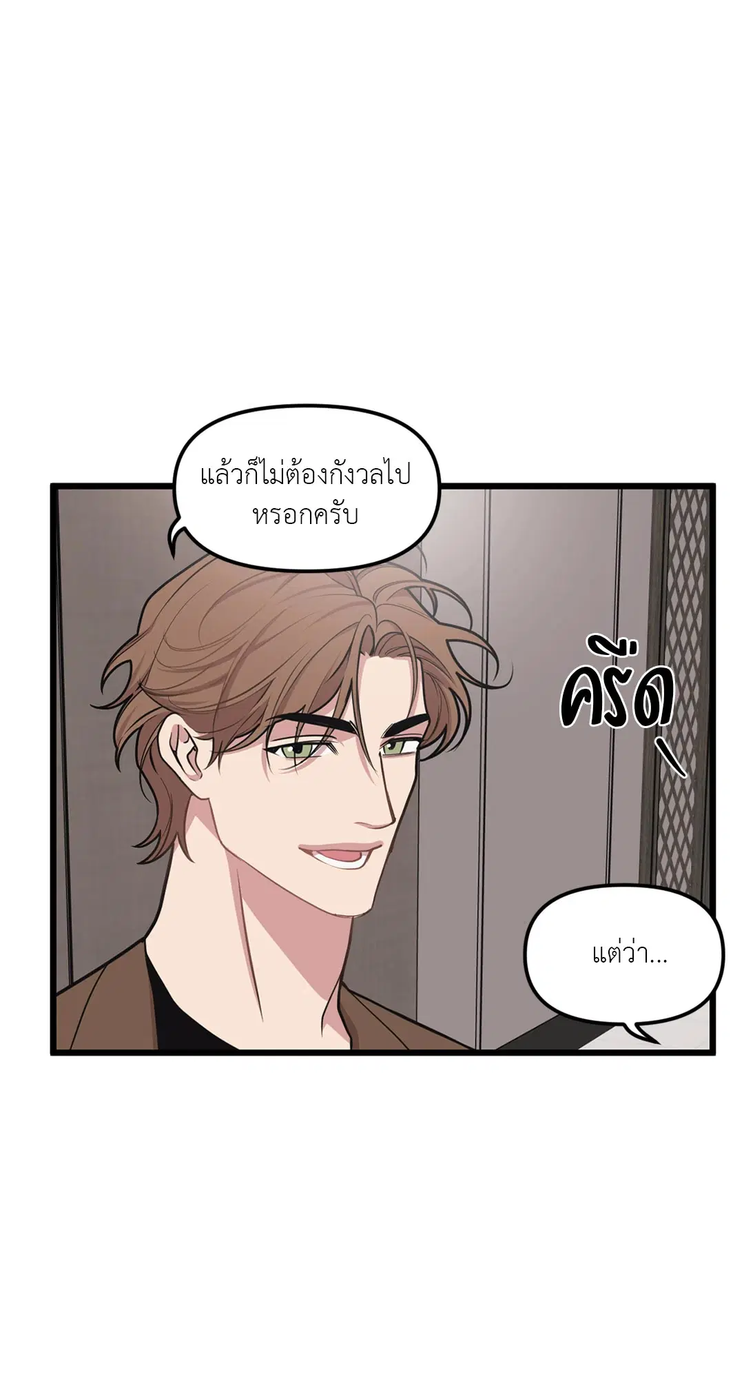 Full Volume ตอนที่ 69 — page 54 of 58