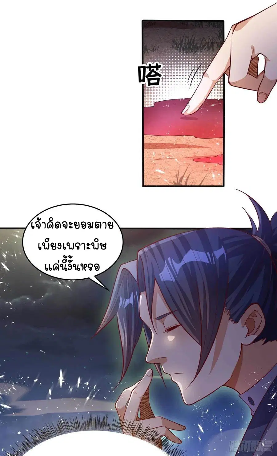 Wu Ni ตอนที่ 46 — page 17 of 39