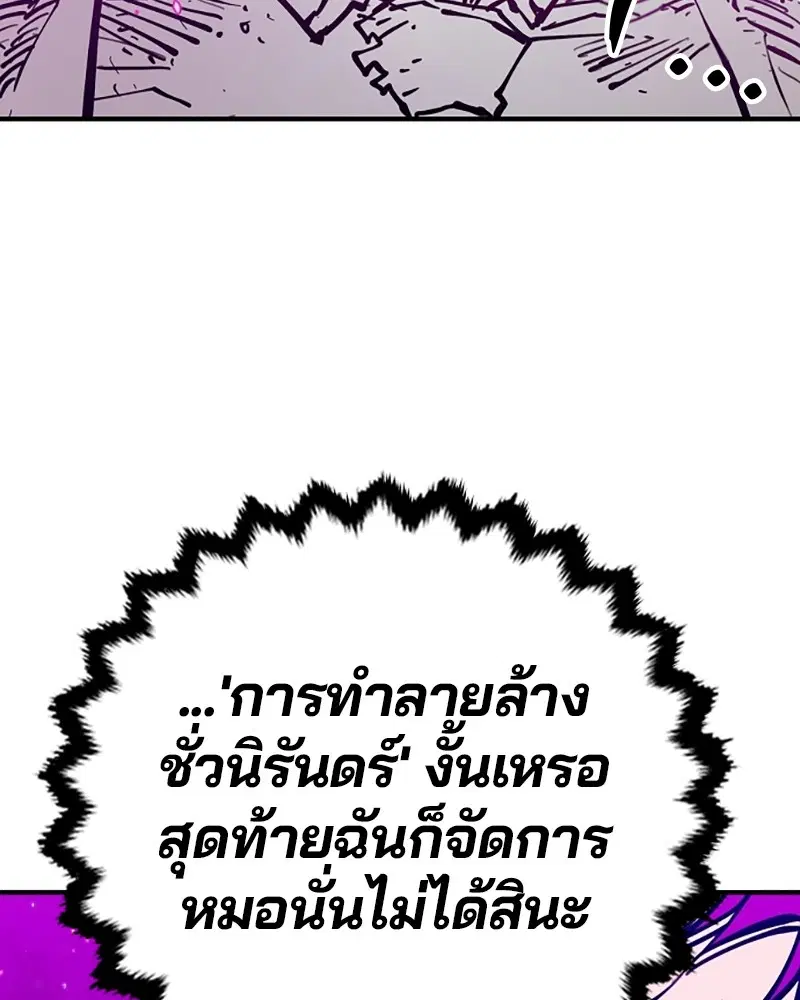 The Player ตอนที่ 146 — page 6 of 175