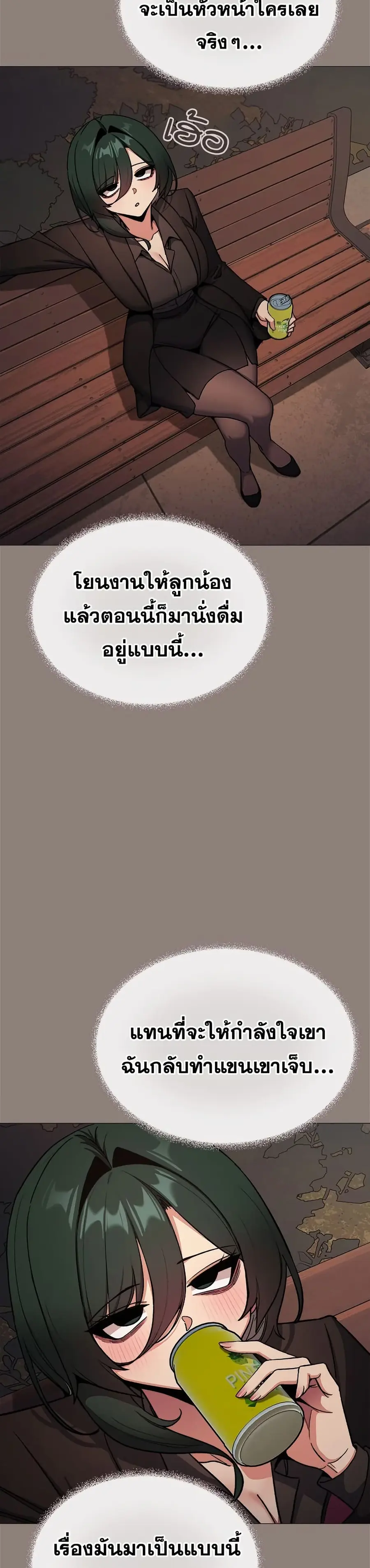 Stop Smoking ตอนที่ 78 — page 17 of 53