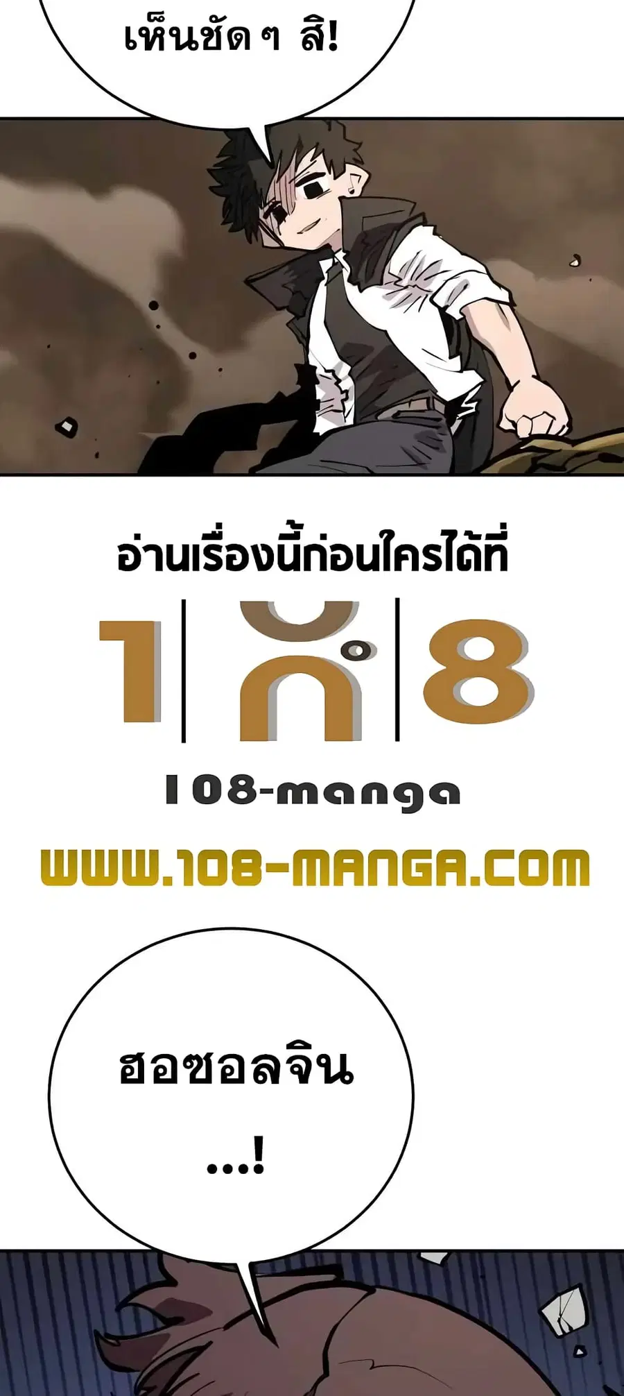 The Player ตอนที่ 114 — page 46 of 80