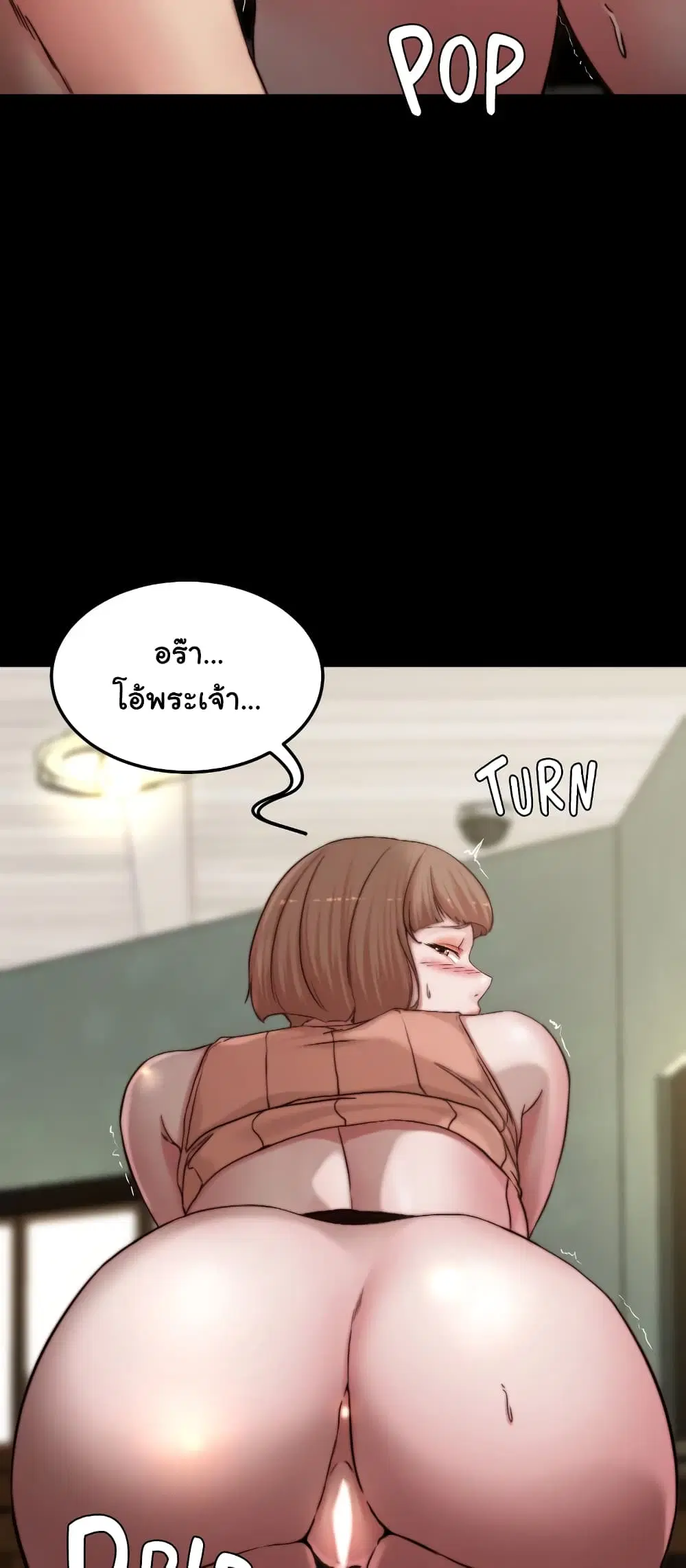 Panty Note ตอนที่ 75 — page 13 of 62