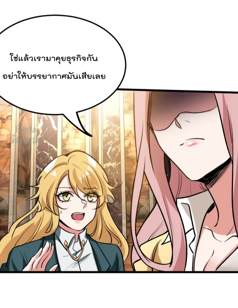 Dragon King Hall ตอนที่ 131 — page 28 of 39