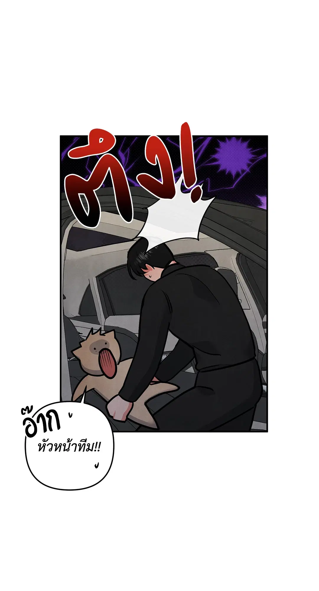 Roses and Champagne ตอนที่ 66 — page 50 of 55