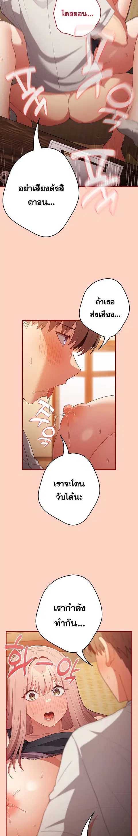That’s Not How You Do It ตอนที่ 44 — page 14 of 26