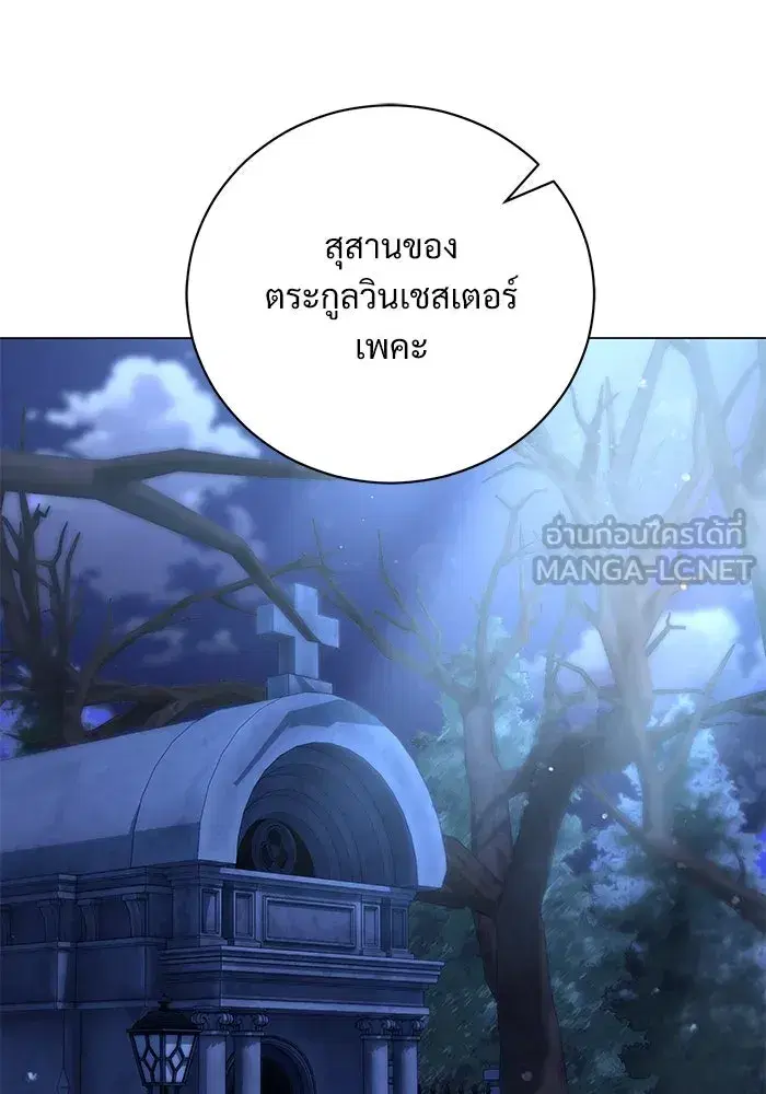To My Husband’s Mistress ตอนที่ 11 — page 75 of 105
