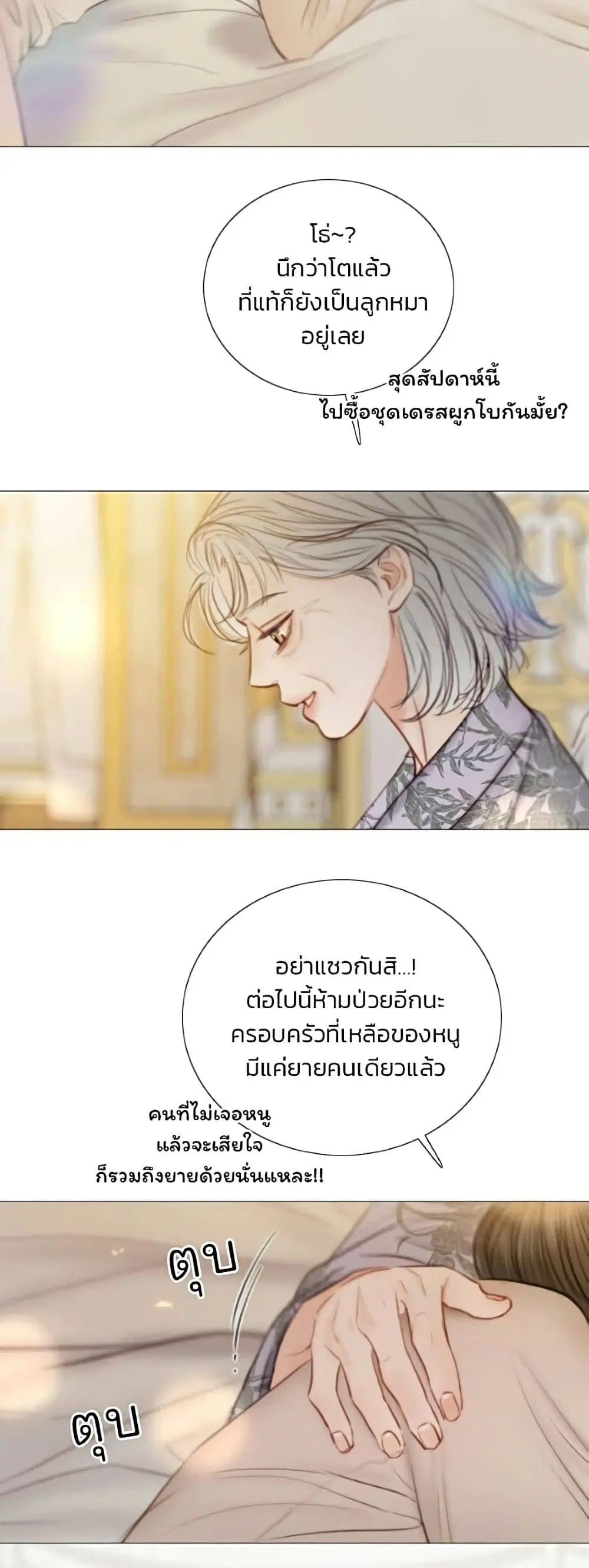 Serena ตอนที่ 136 — page 44 of 52