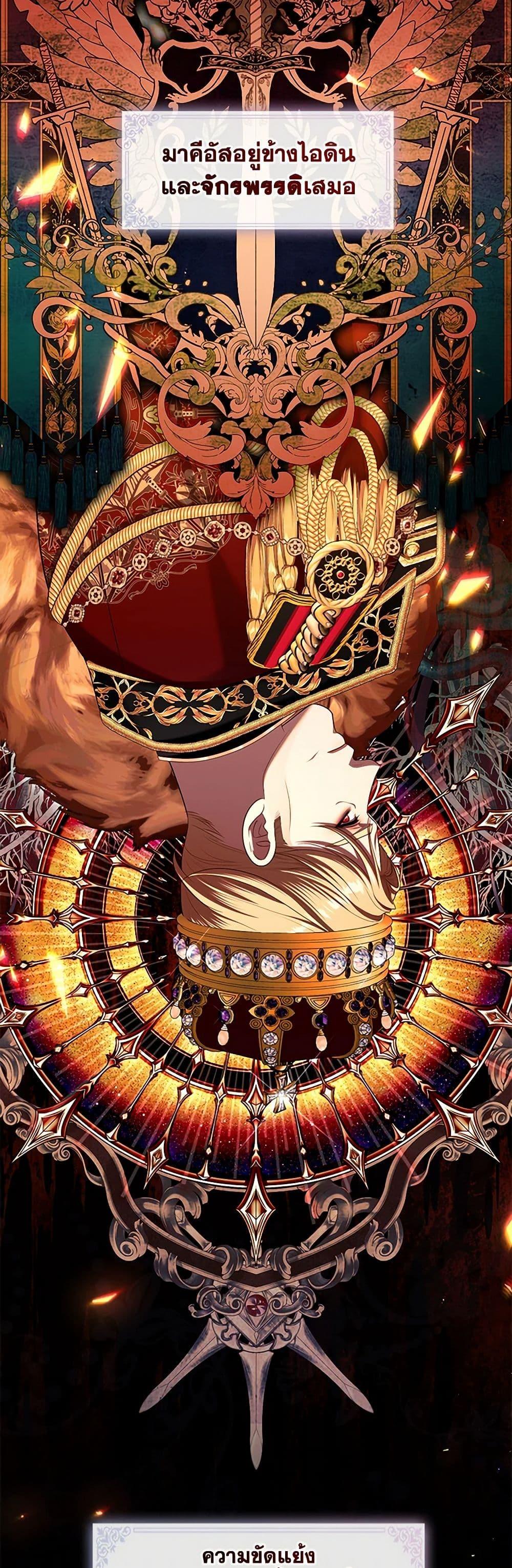 S-Class Hunter Doesn’t Want to Be a Villainous Princess ตอนที่ 52 — page 18 of 52