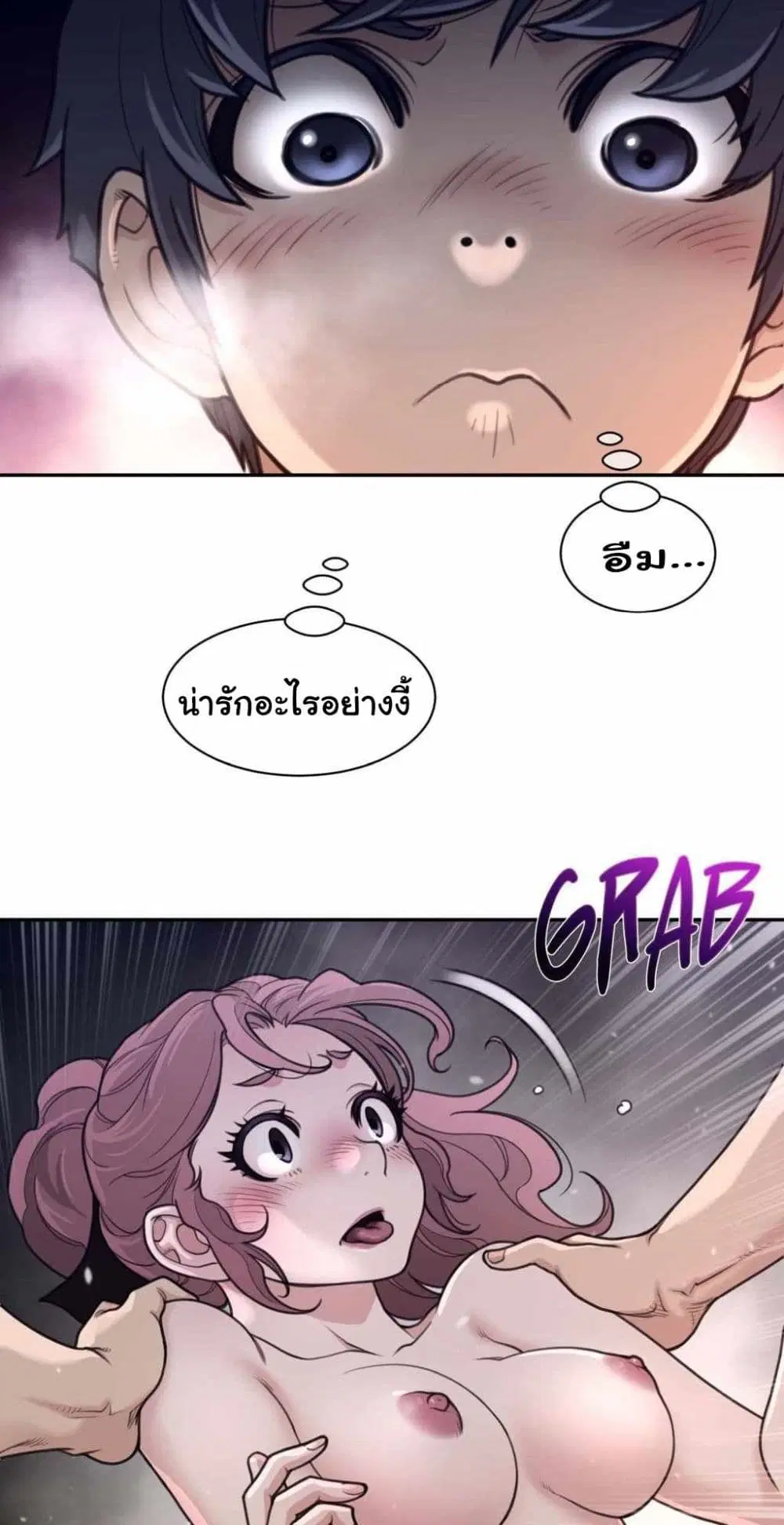 Perfect Half ตอนที่ 177 — page 26 of 40