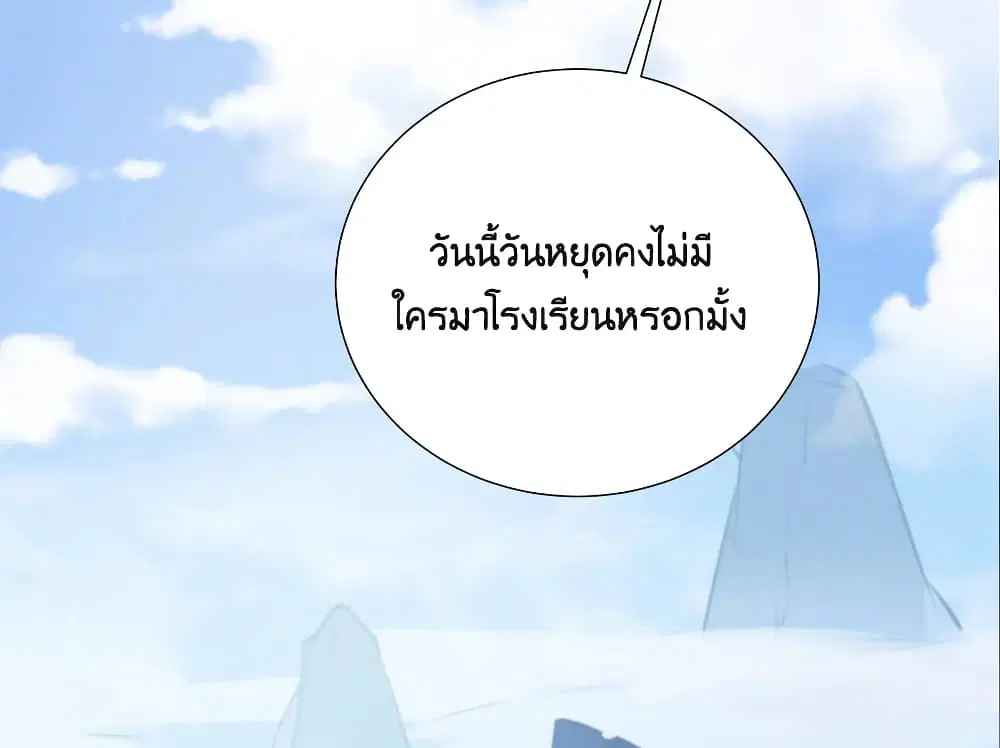 What Happended? Why I become to Girl? ตอนที่ 68 — page 50 of 75
