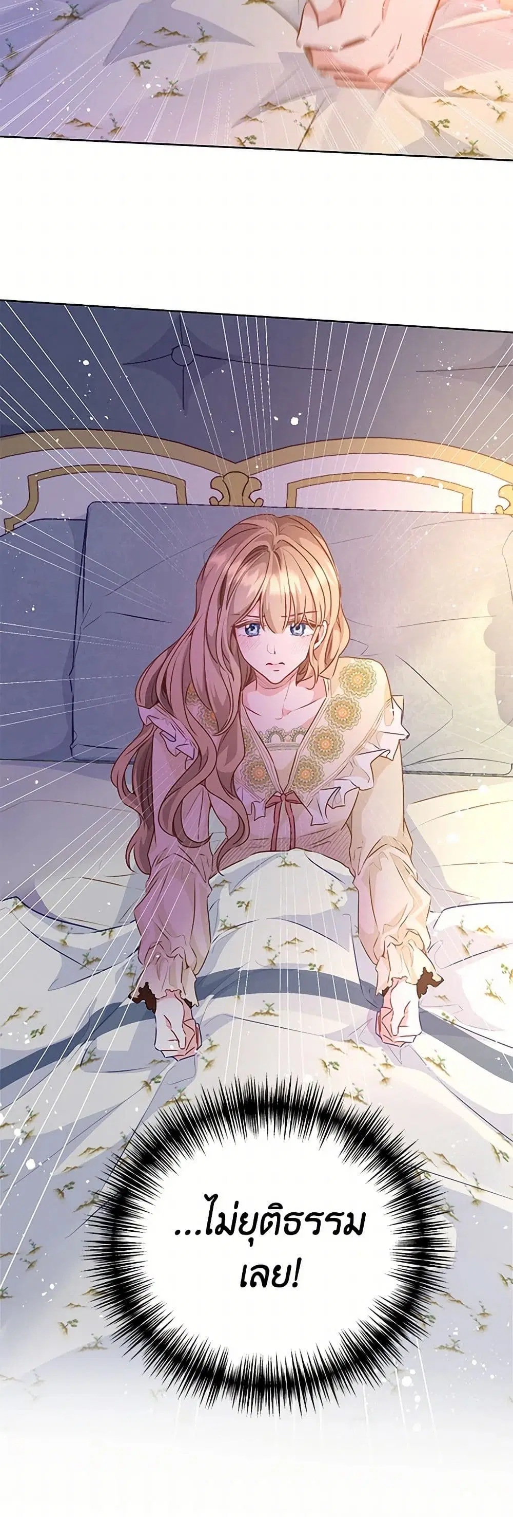 Stealing the Lady’s Heart ตอนที่ 45 — page 28 of 38