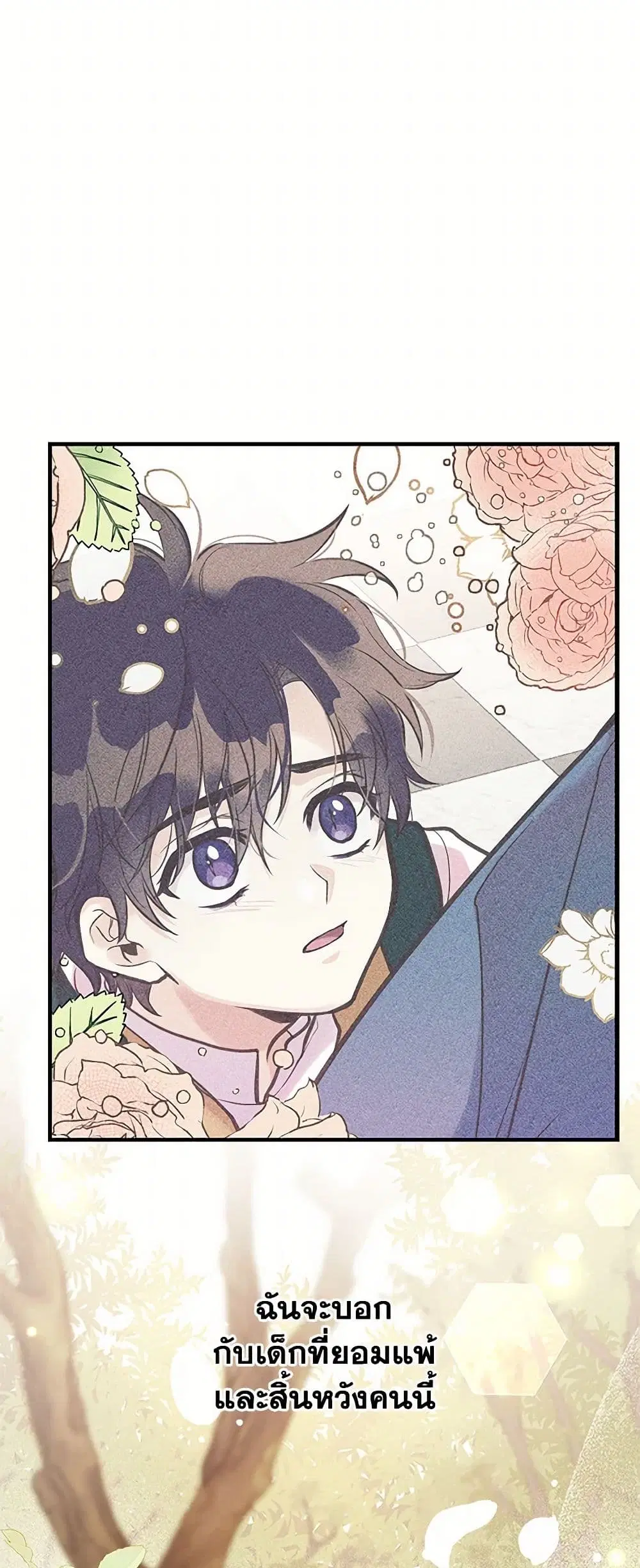 My Sister Picked up the Male Lead ตอนที่ 66 — page 34 of 41