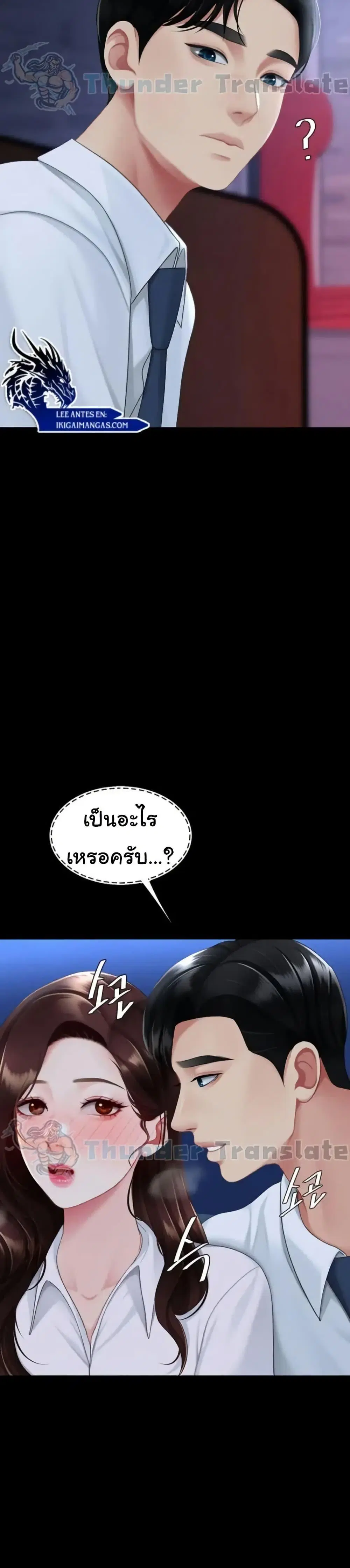 Go Ahead Mom ตอนที่ 109 — page 31 of 51