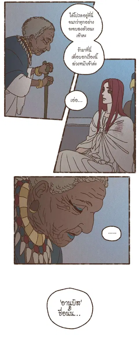ENNEAD ตอนที่ 62 — page 29 of 34