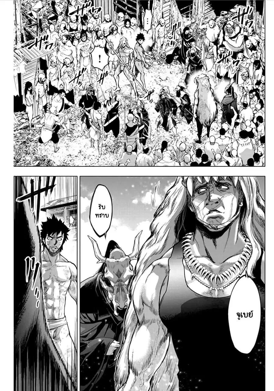 Ingoshima ตอนที่ 47 — page 8 of 13