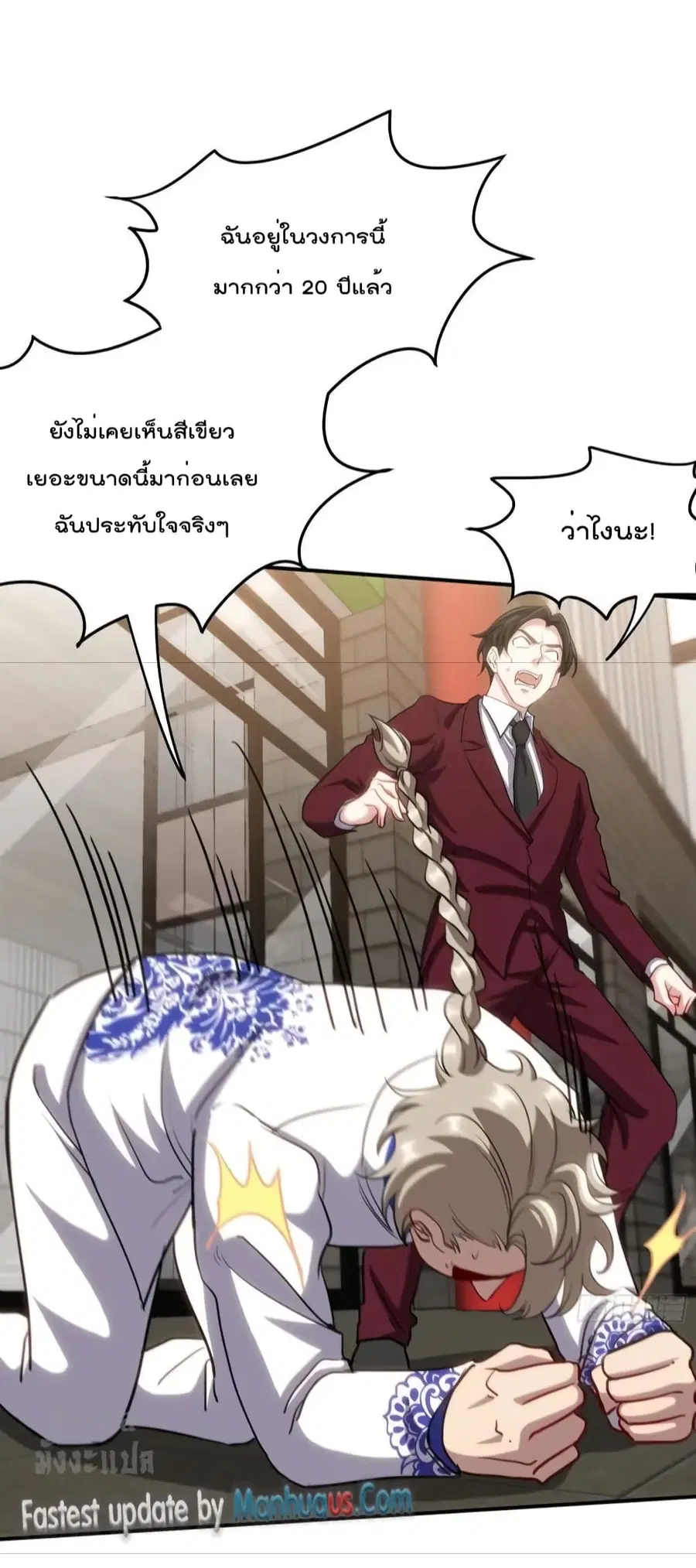 Dragon King Hall ตอนที่ 179 — page 8 of 33