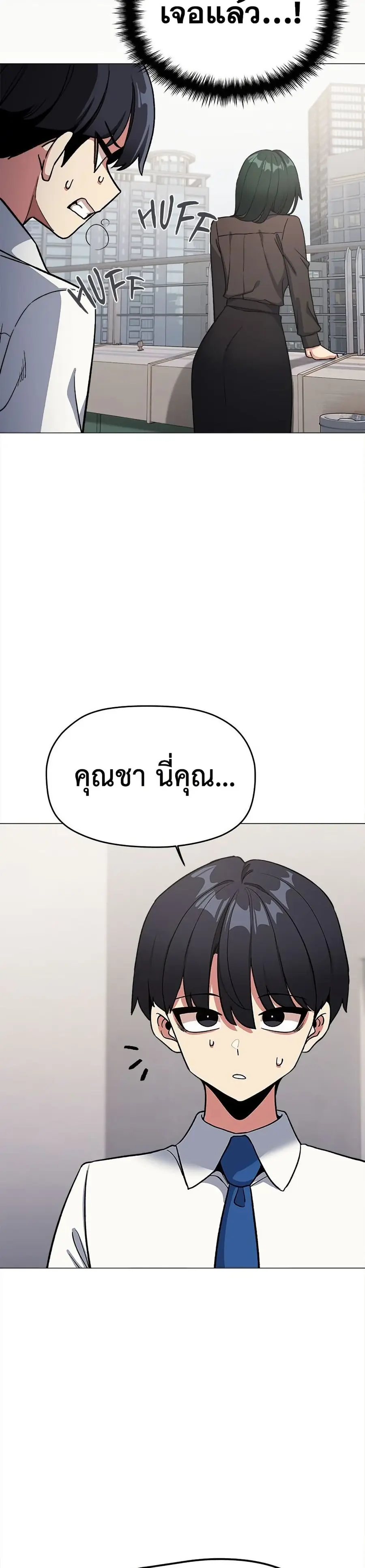 Stop Smoking ตอนที่ 76 — page 15 of 52