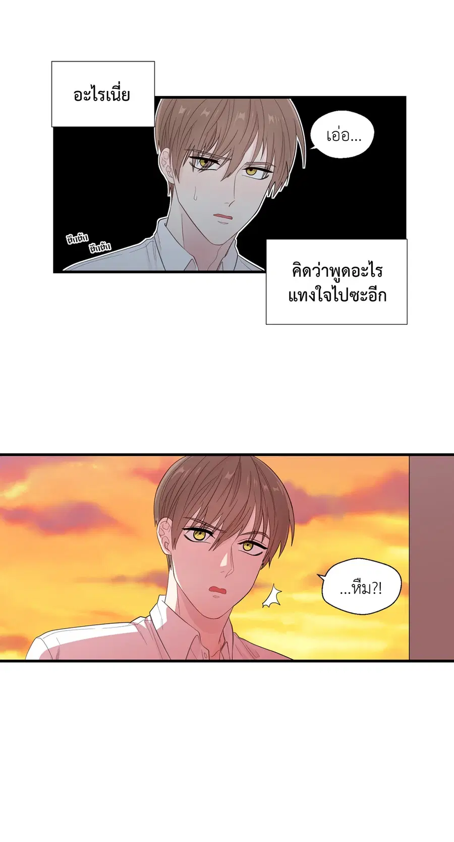 A Man of Virtue ตอนที่ 17 — page 33 of 58