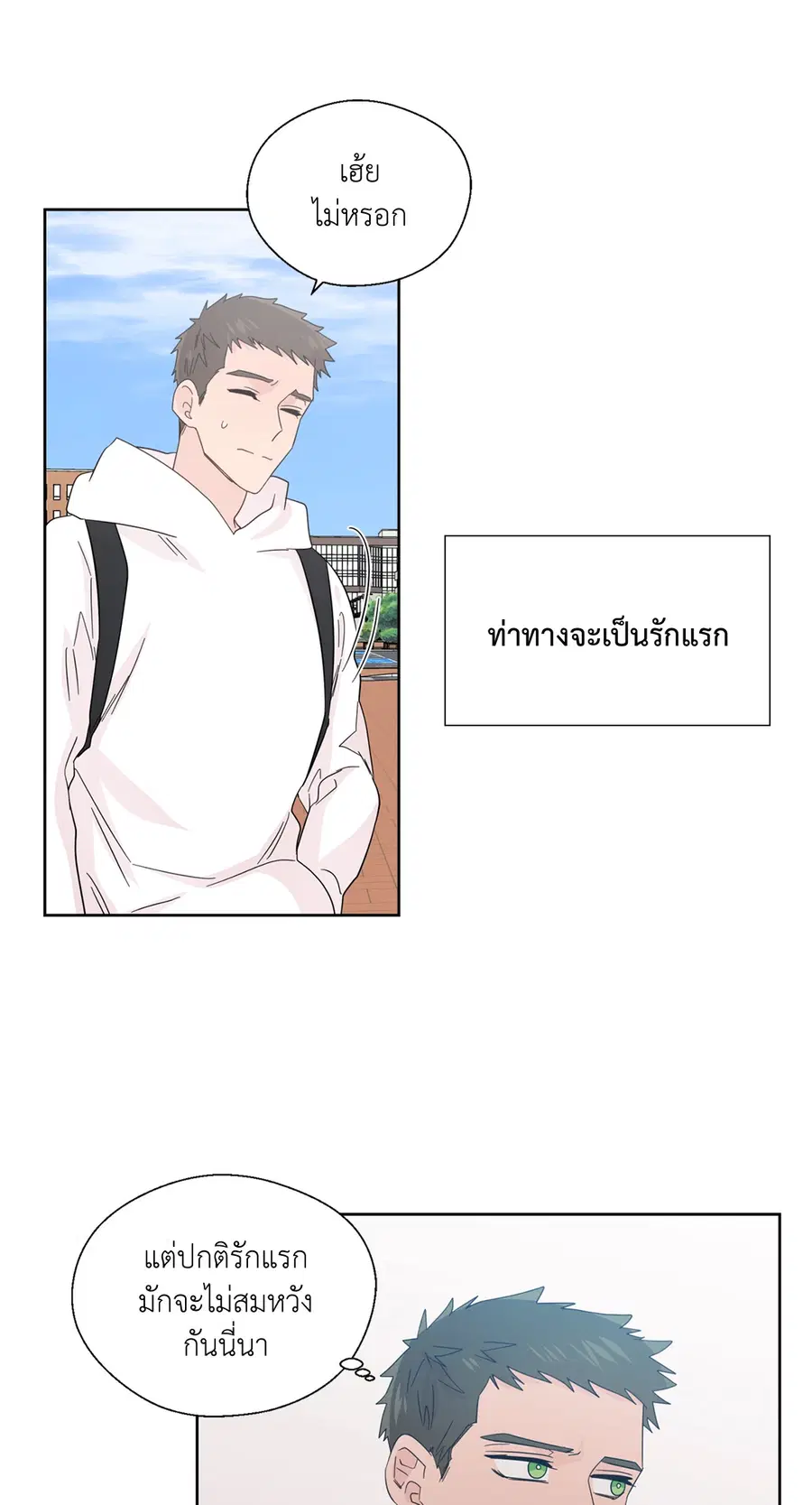 A Man of Virtue ตอนที่ 53 — page 7 of 53