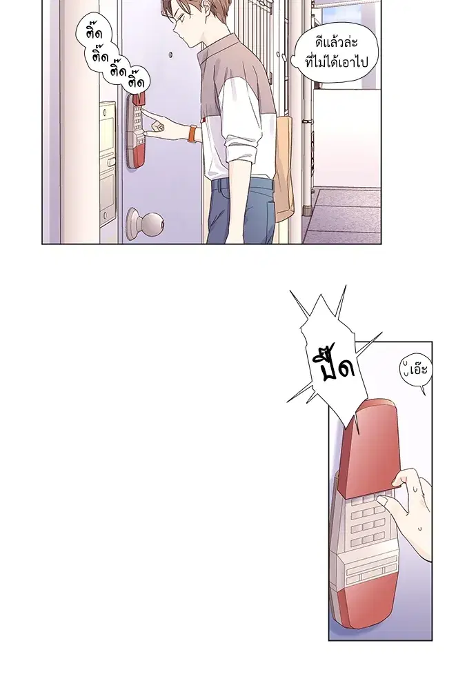 4 Week Lovers ตอนที่ 42 — page 39 of 43