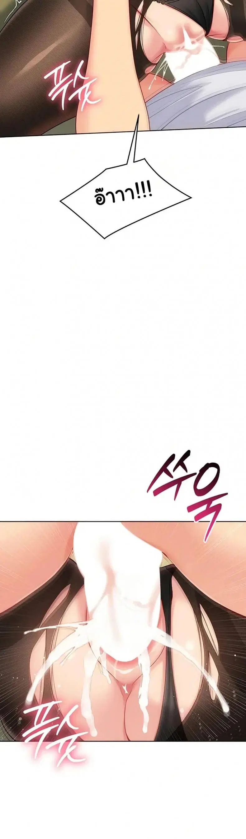 Set It! ตอนที่ 83 — page 21 of 50