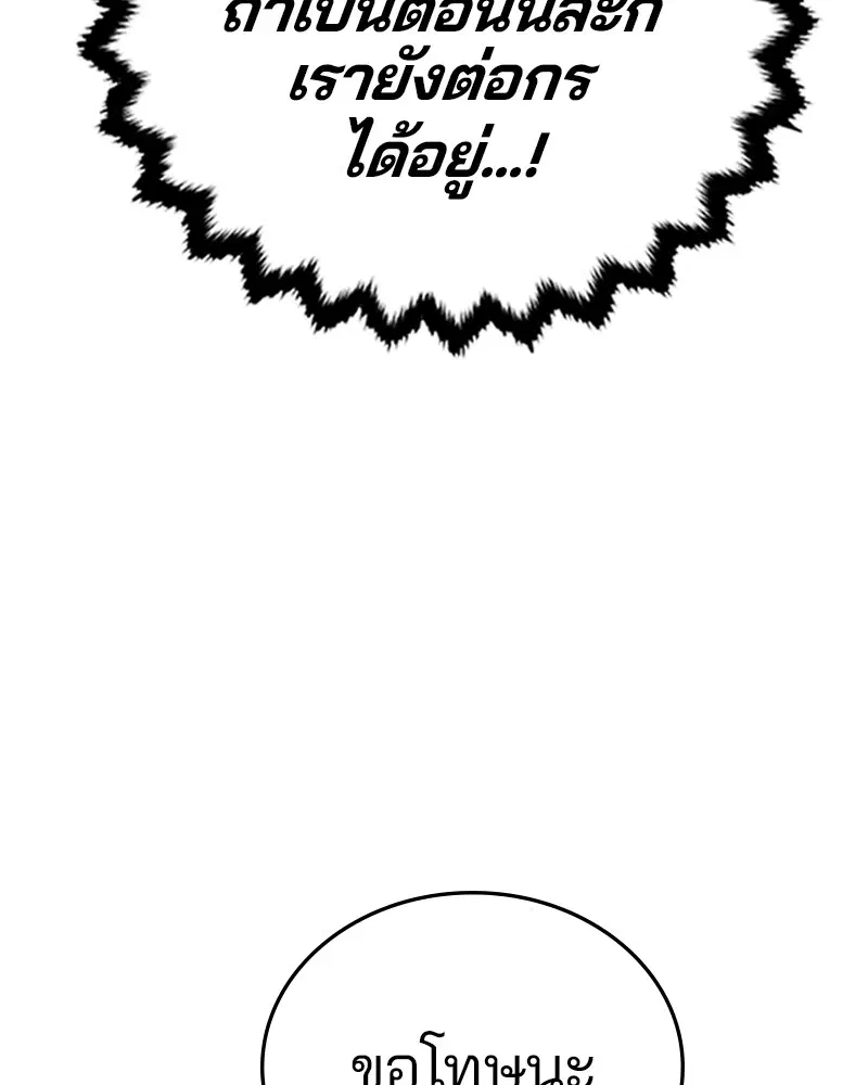 The Player ตอนที่ 163 — page 31 of 192